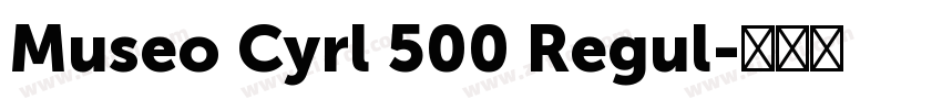 Museo Cyrl 500 Regul字体转换